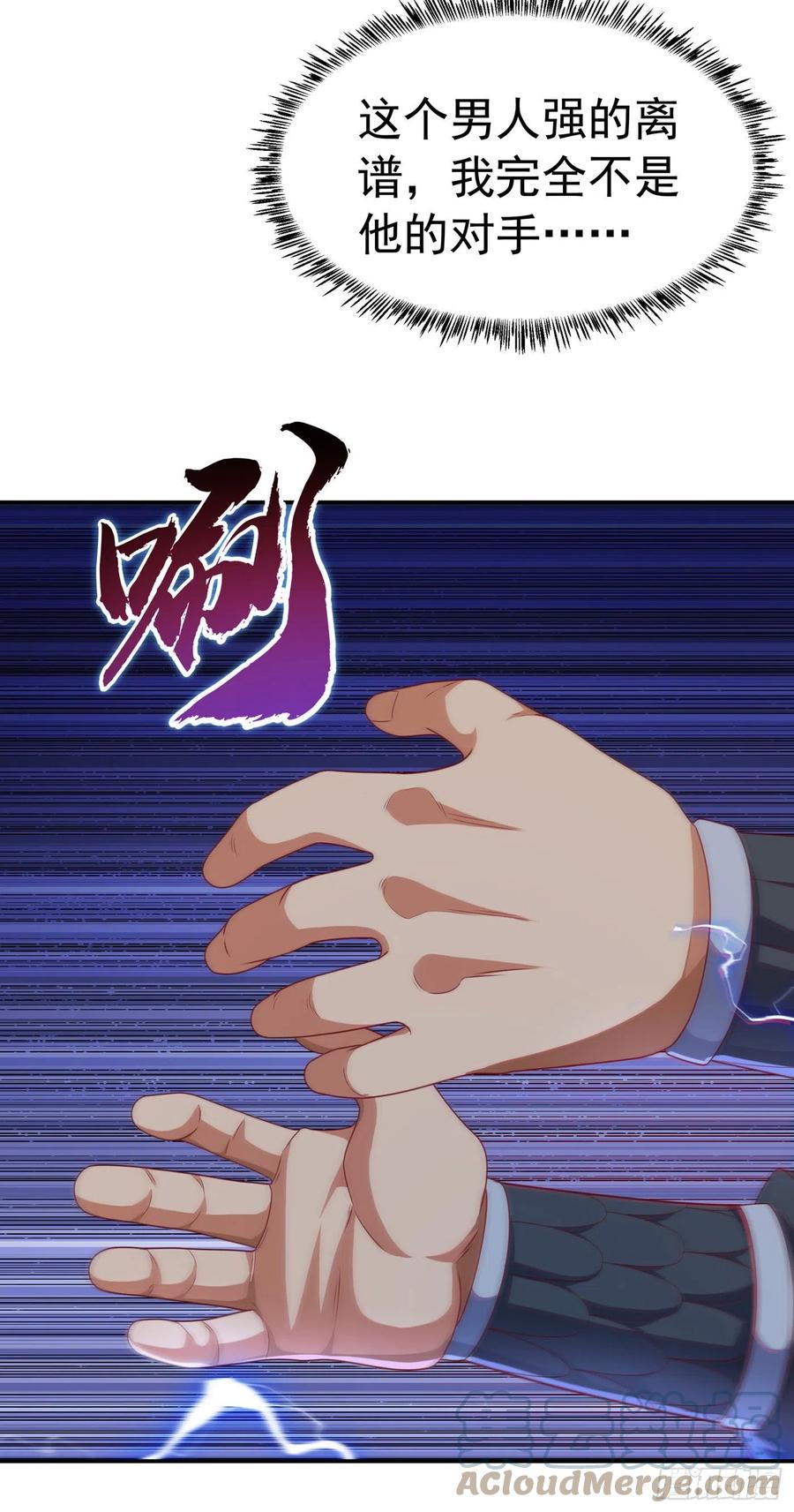 武逆 第191话 这是？！玄武！ 第29页