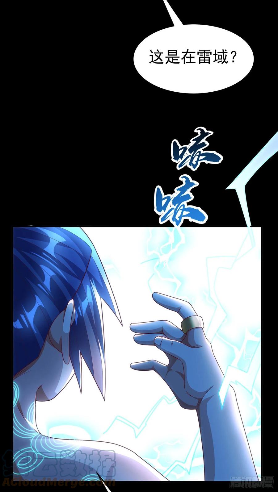 武逆 第191话 这是？！玄武！ 第5页