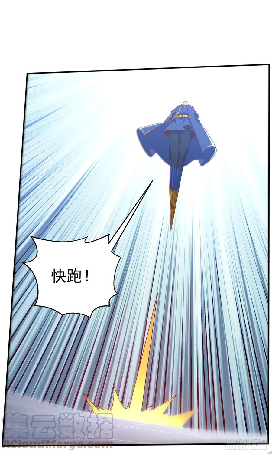 武逆 第191话 这是？！玄武！ 第23页