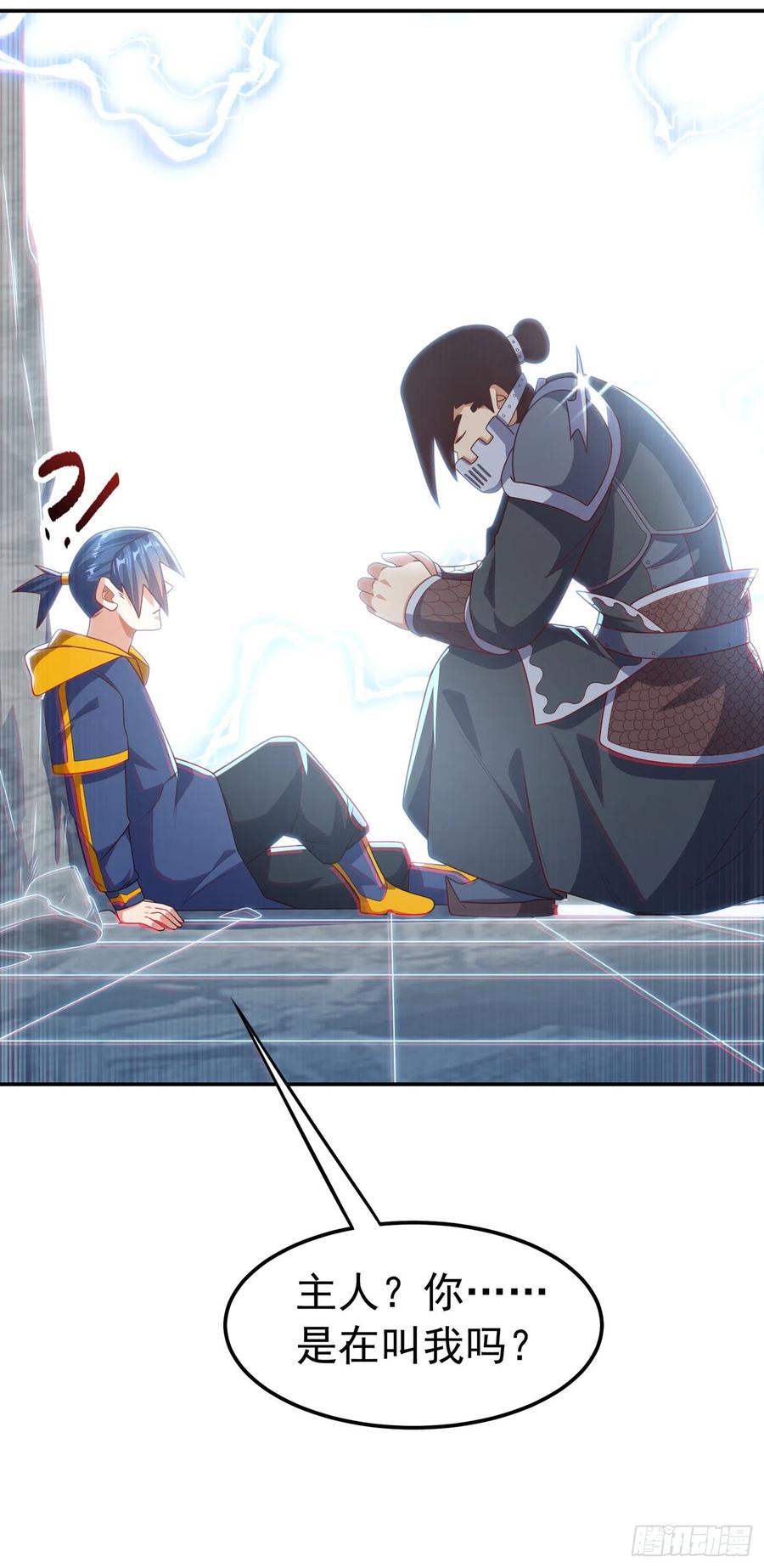 武逆 第191话 这是？！玄武！ 第32页