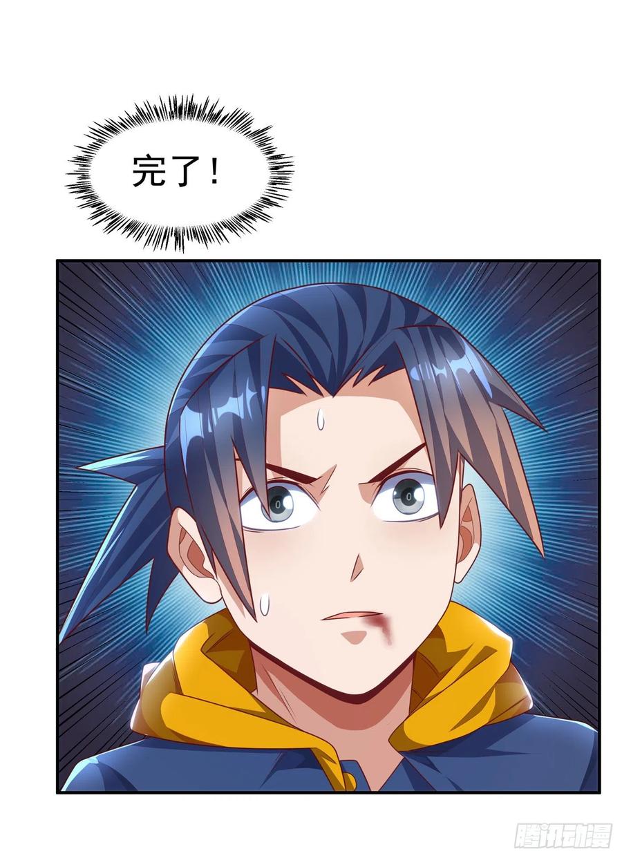 武逆 第191话 这是？！玄武！ 第30页