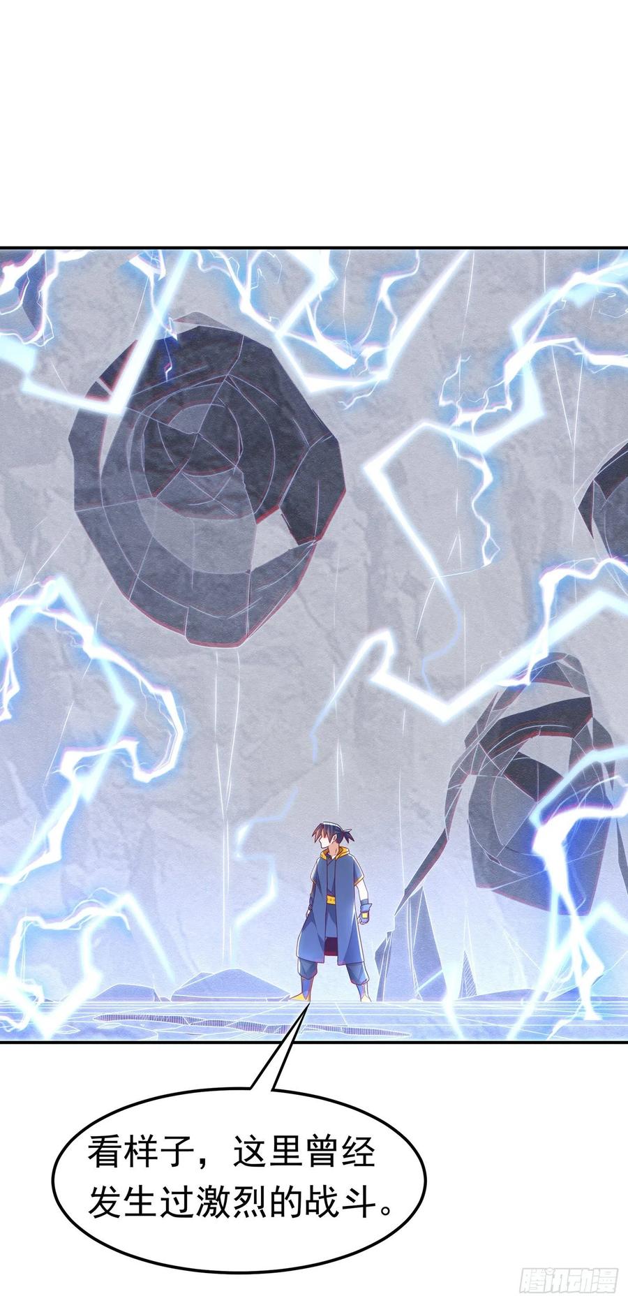 武逆 第191话 这是？！玄武！ 第14页