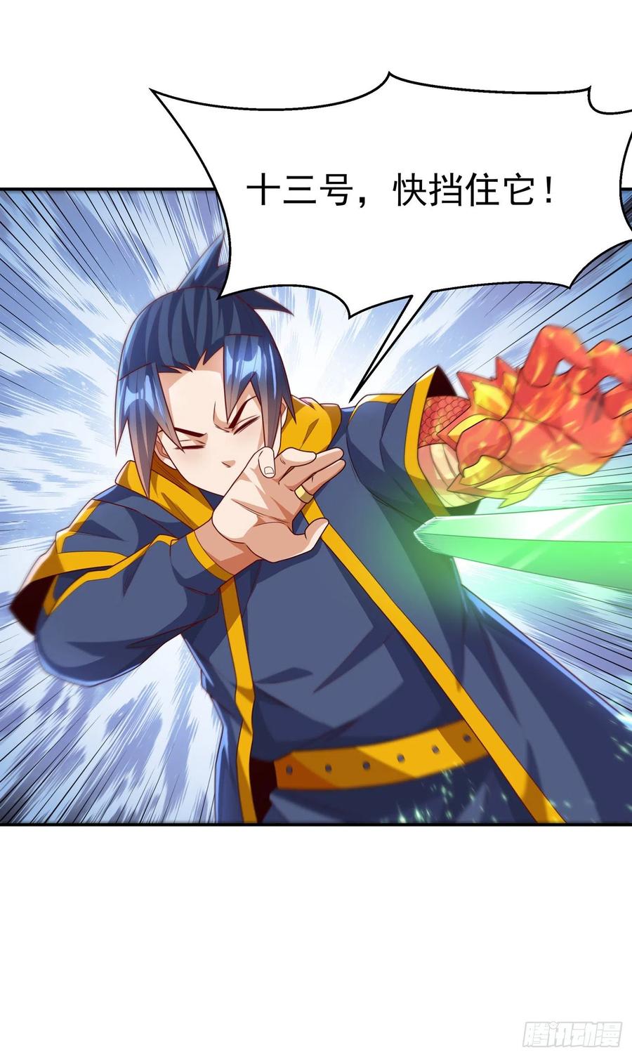 武逆 第192话 这位…是我的先祖？ 第32页