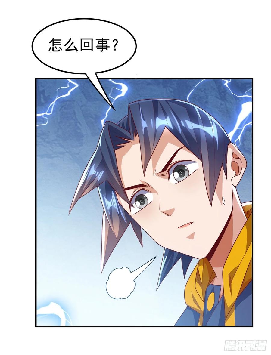 武逆 第192话 这位…是我的先祖？ 第22页