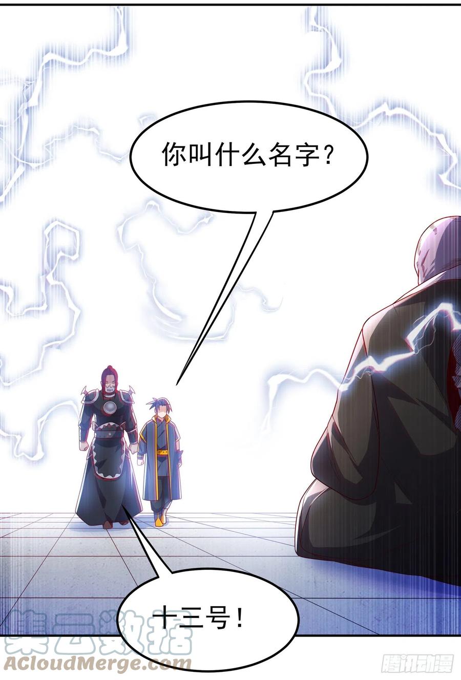 武逆 第192话 这位…是我的先祖？ 第9页