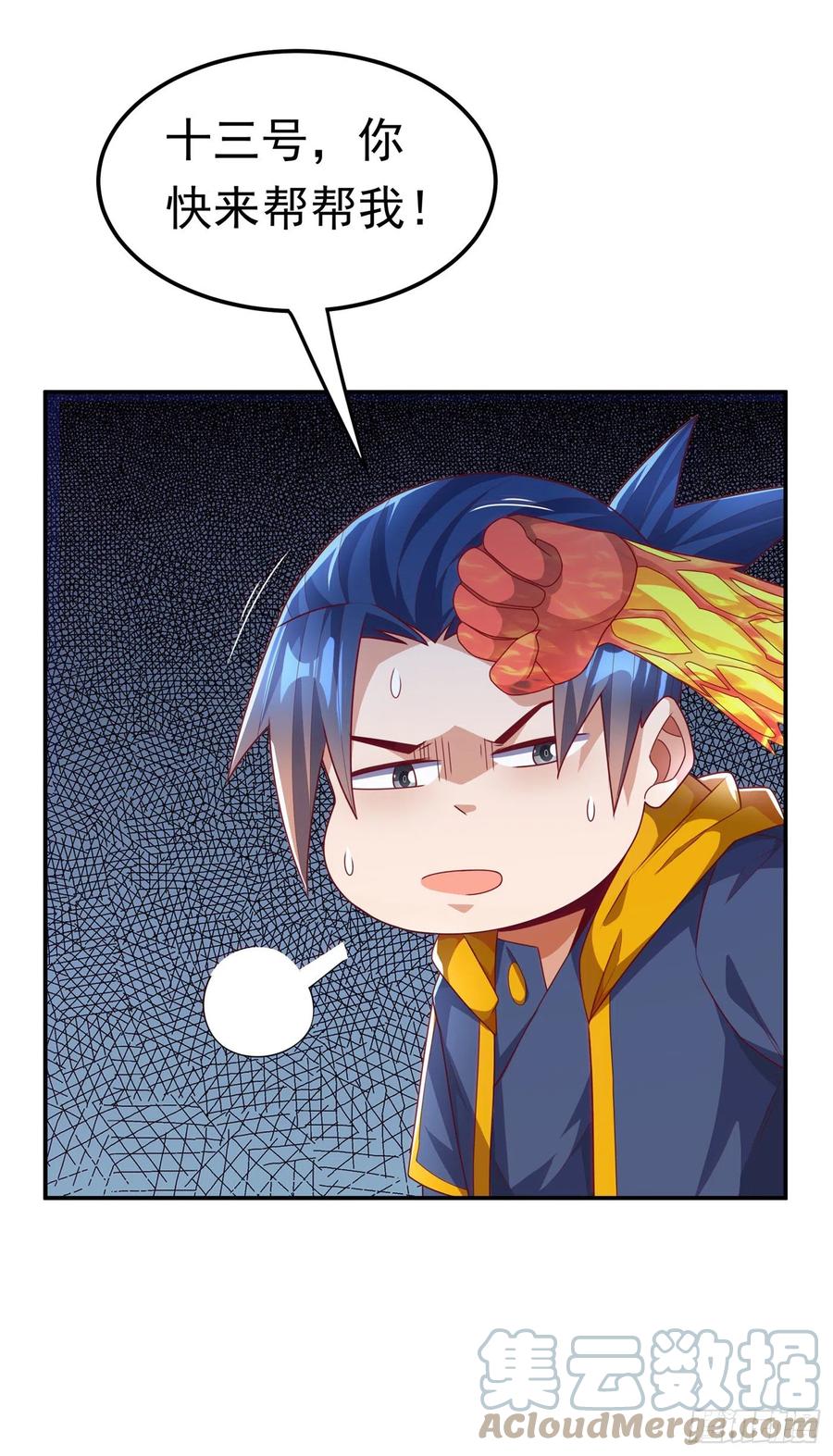 武逆 第192话 这位…是我的先祖？ 第25页
