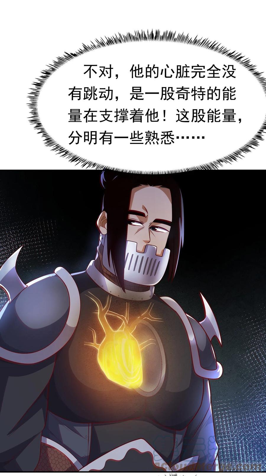 武逆 第192话 这位…是我的先祖？ 第7页
