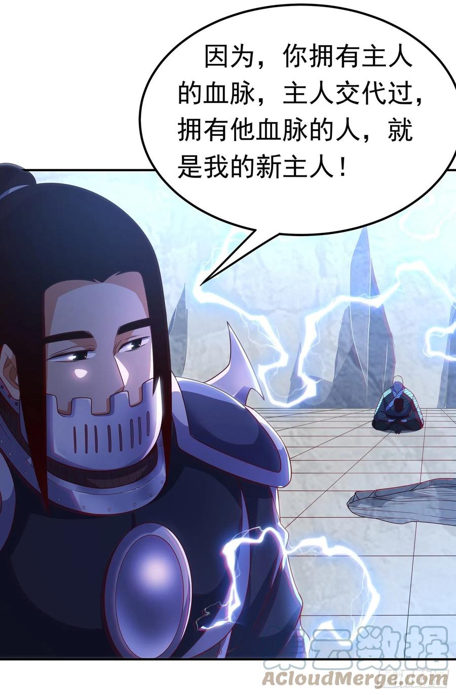 武逆 第192话 这位…是我的先祖？ 第3页
