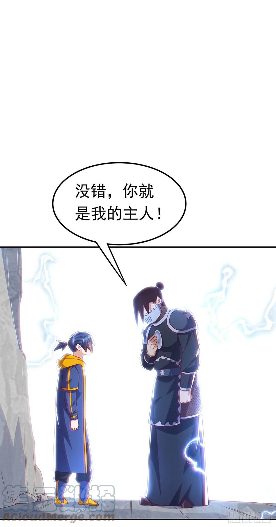 武逆 第192话 这位…是我的先祖？ 第1页