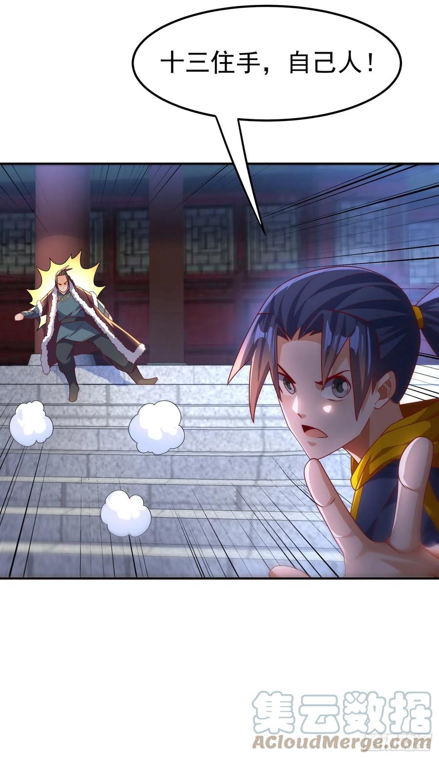 武逆 第193话 住手！都是自己人！ 第31页