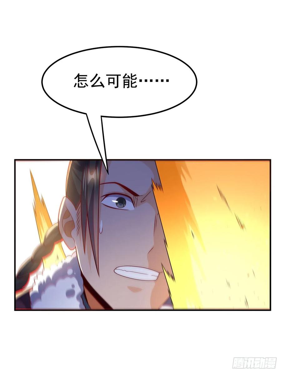 武逆 第193话 住手！都是自己人！ 第30页