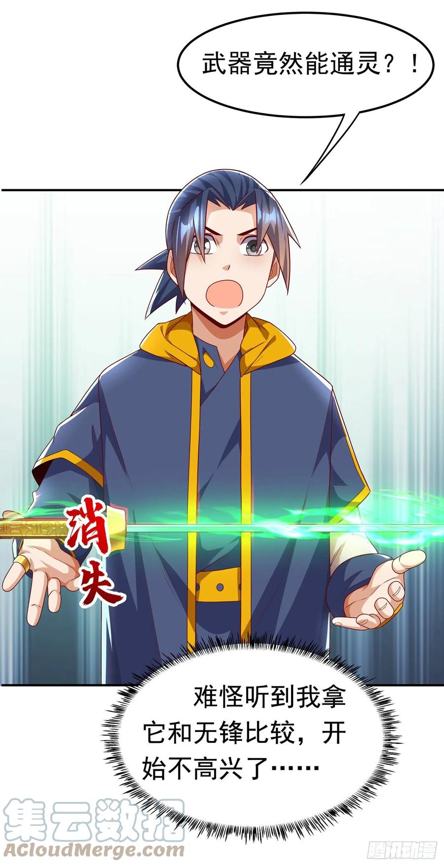 武逆 第193话 住手！都是自己人！ 第9页
