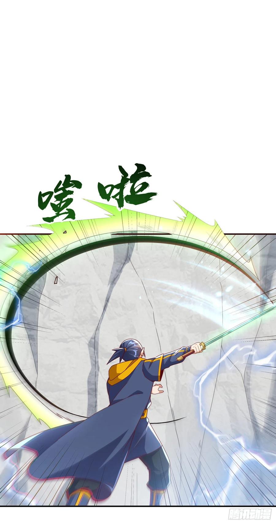 武逆 第193话 住手！都是自己人！ 第4页