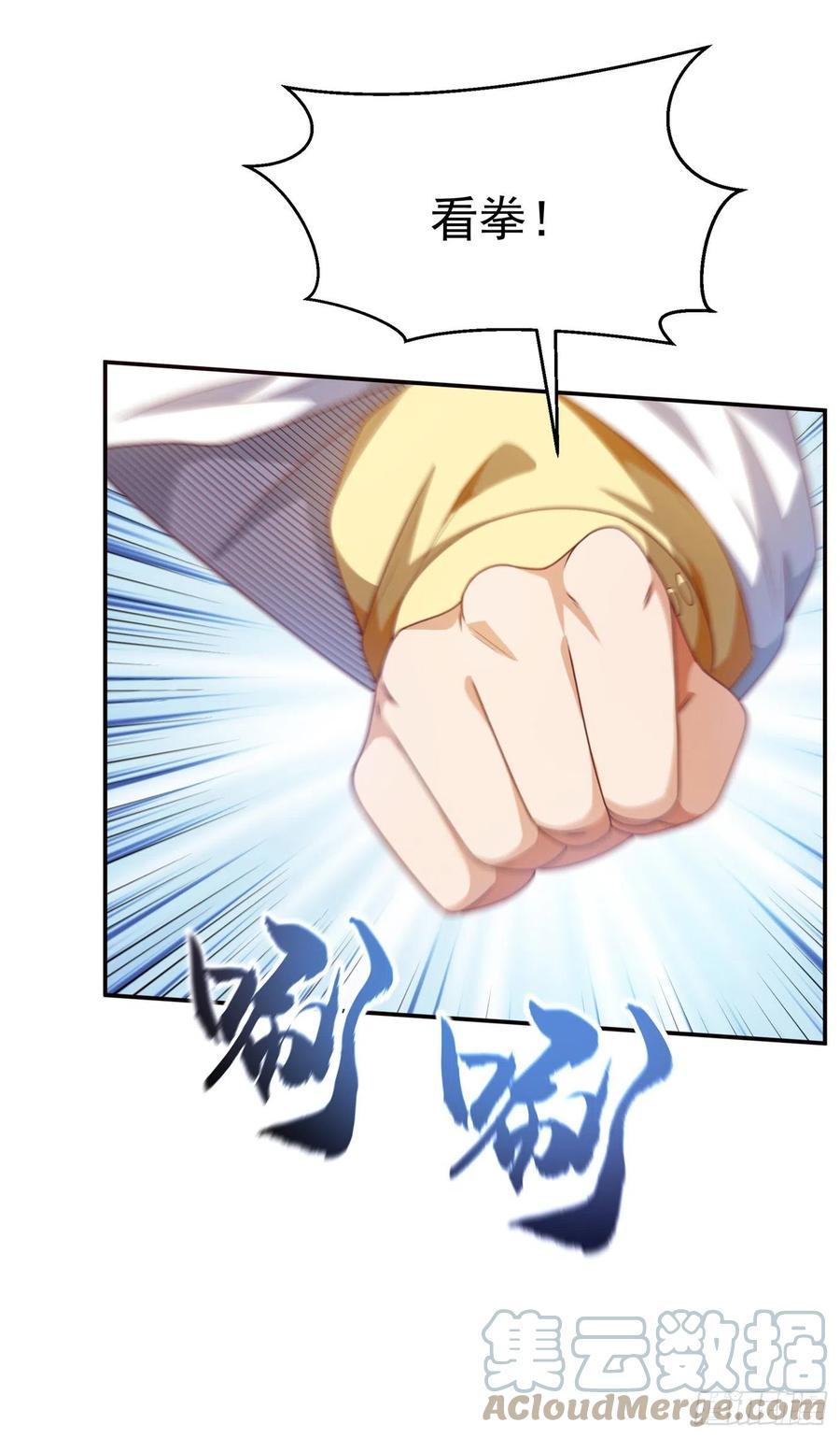 武逆 第193话 住手！都是自己人！ 第23页