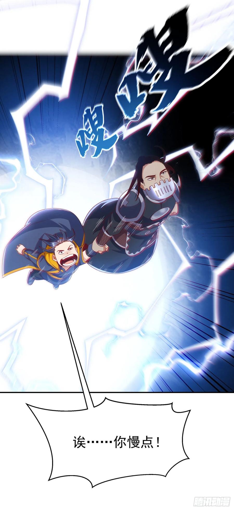 武逆 第193话 住手！都是自己人！ 第12页