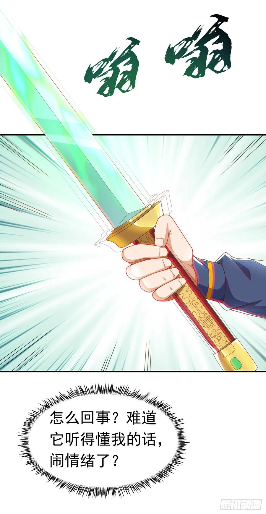 武逆 第193话 住手！都是自己人！ 第6页