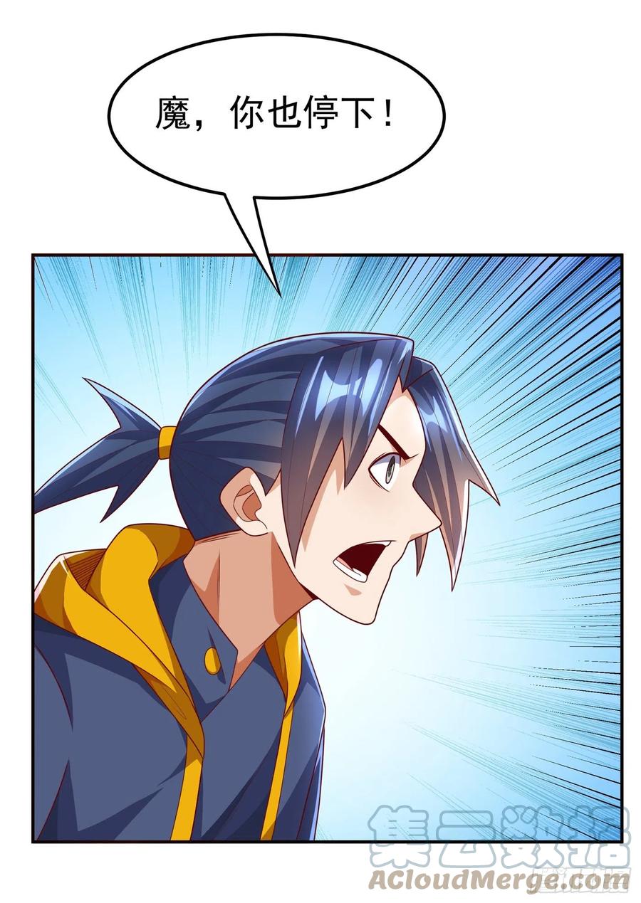 武逆 第193话 住手！都是自己人！ 第33页
