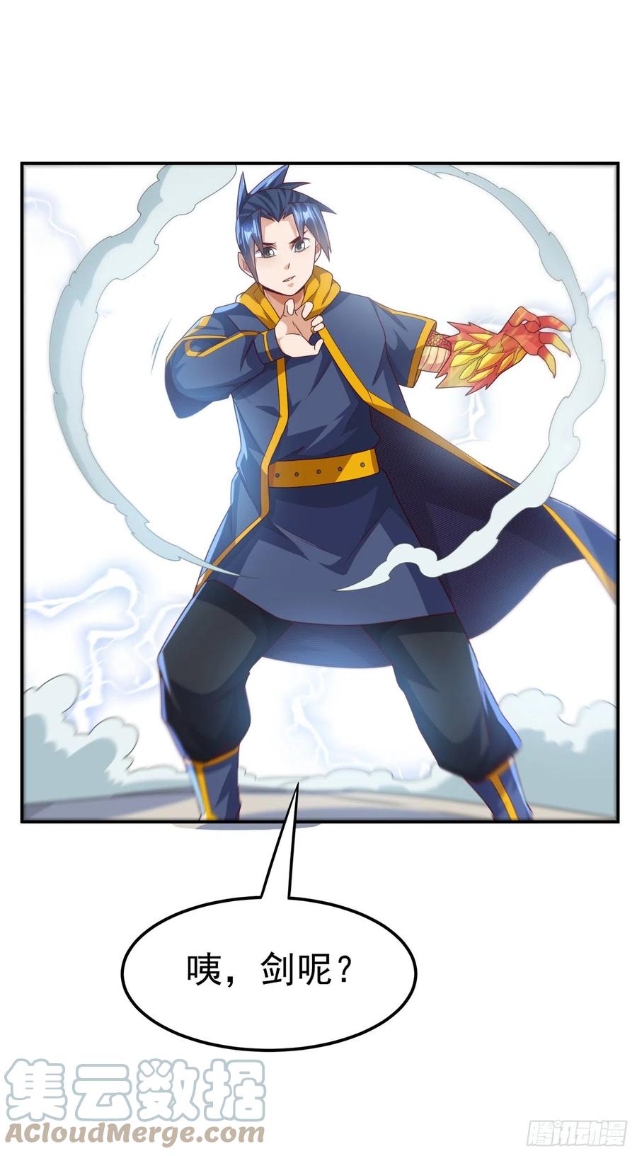 武逆 第193话 住手！都是自己人！ 第1页