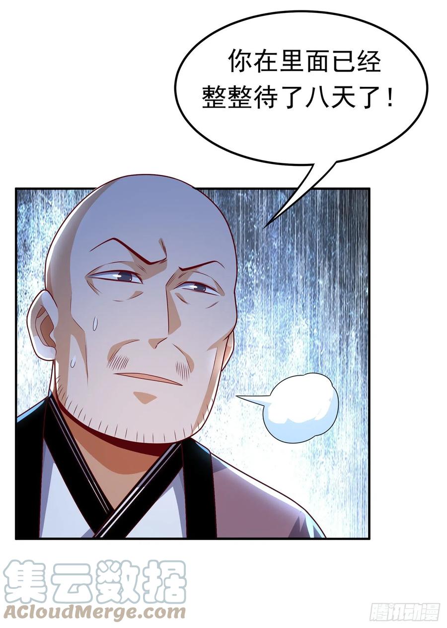 武逆 第193话 住手！都是自己人！ 第17页