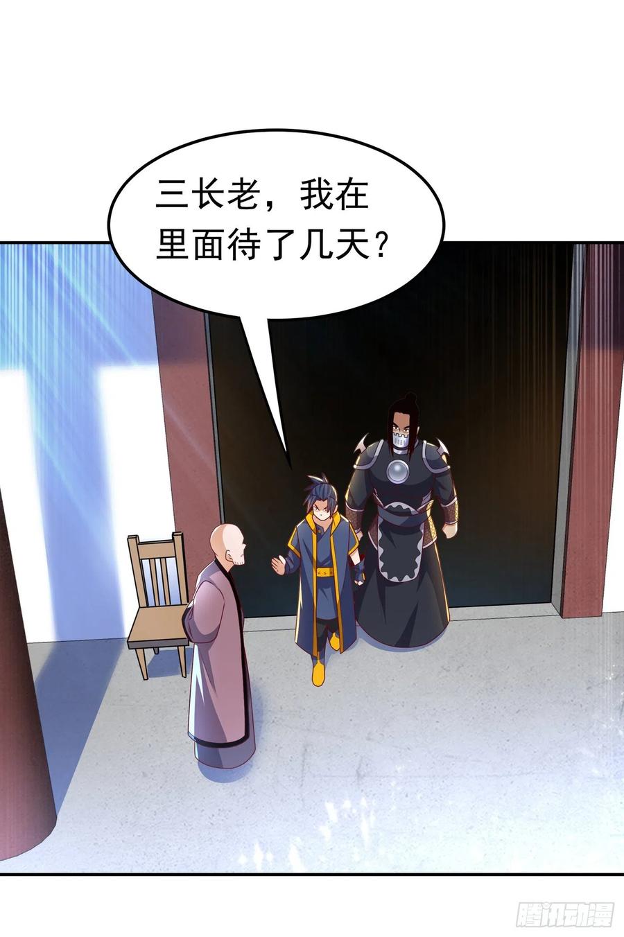 武逆 第193话 住手！都是自己人！ 第16页