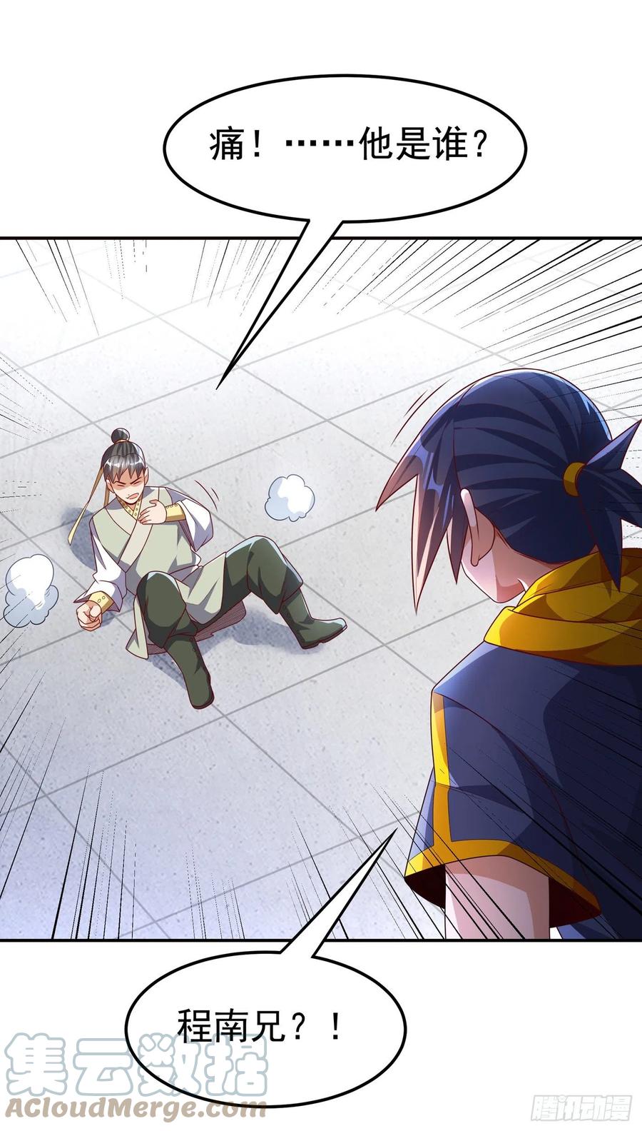 武逆 第193话 住手！都是自己人！ 第25页