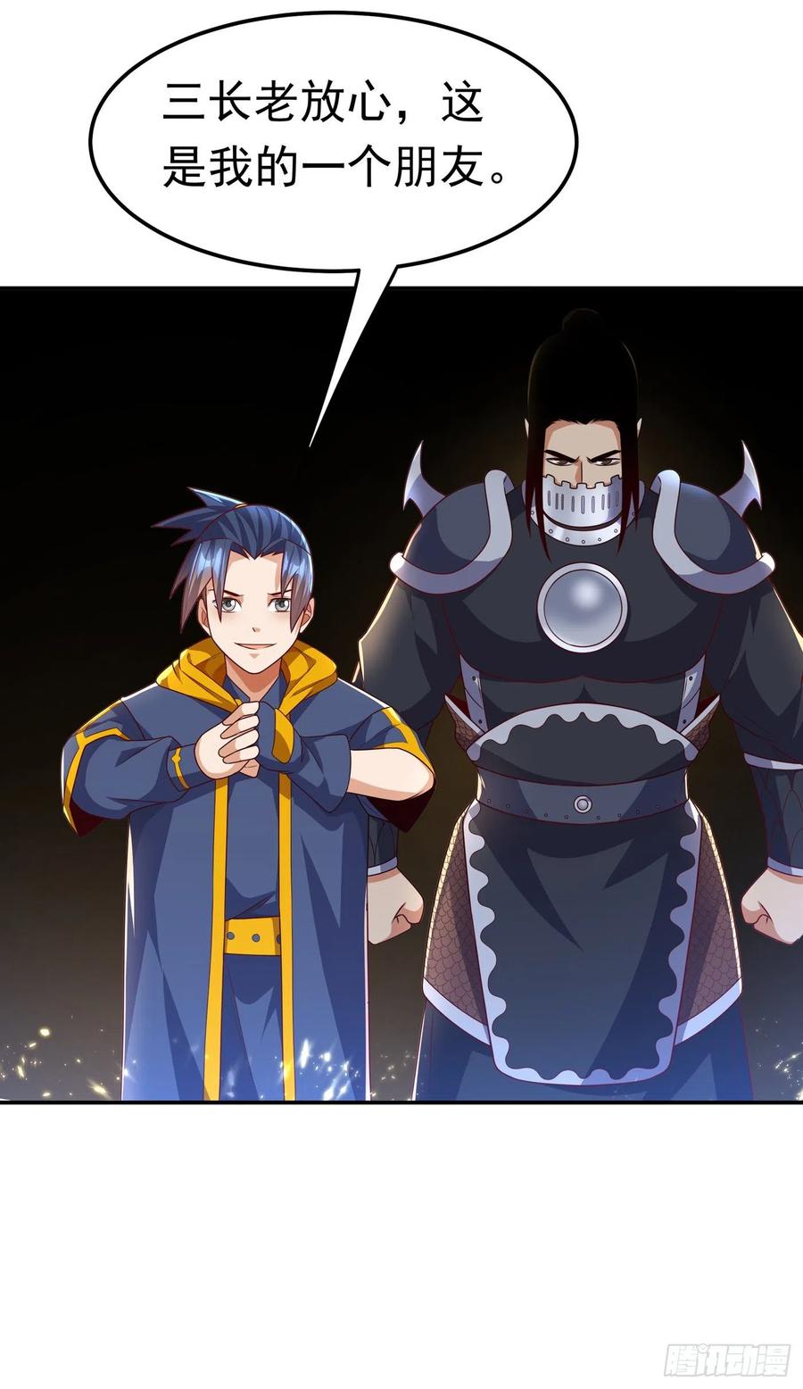 武逆 第193话 住手！都是自己人！ 第20页