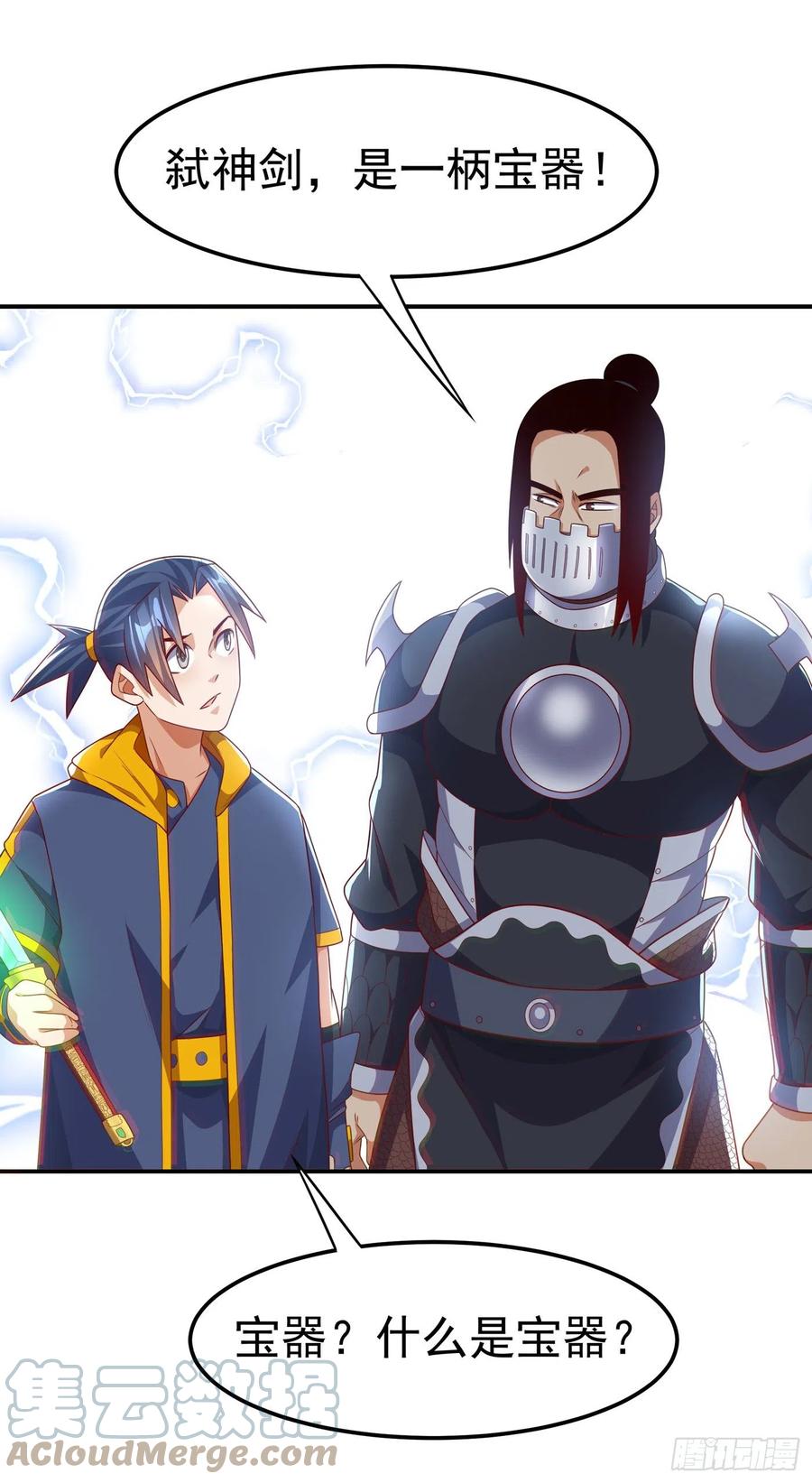武逆 第193话 住手！都是自己人！ 第7页
