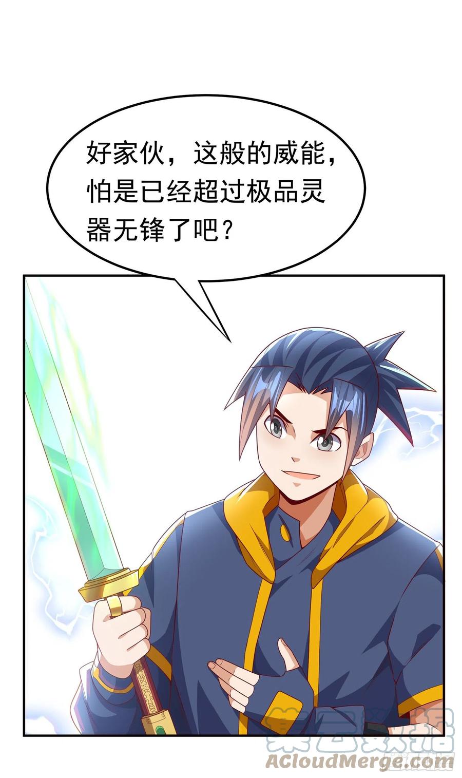 武逆 第193话 住手！都是自己人！ 第5页