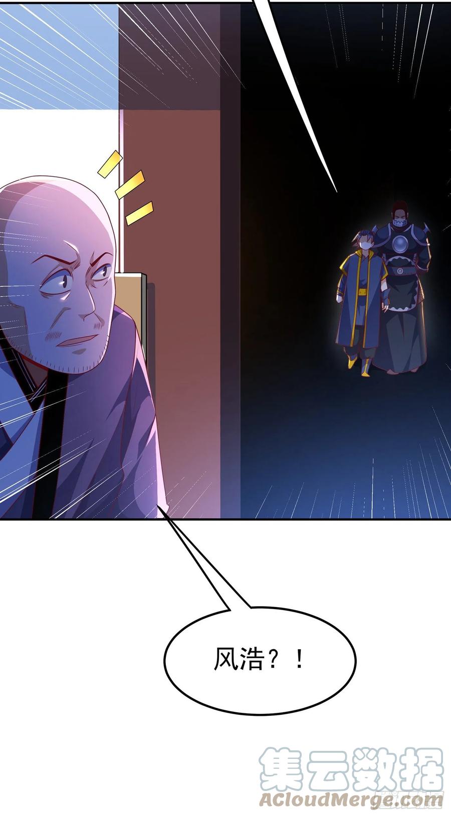 武逆 第193话 住手！都是自己人！ 第15页