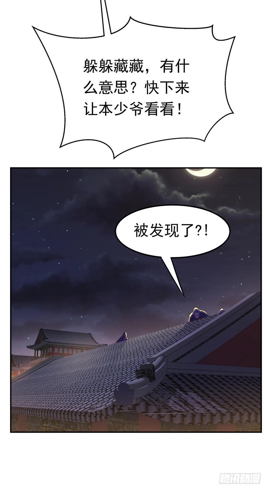 武逆 第194话 吴家忍不住了吗！ 第32页