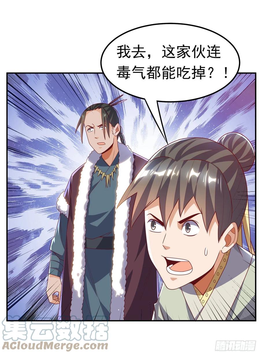武逆 第194话 吴家忍不住了吗！ 第1页