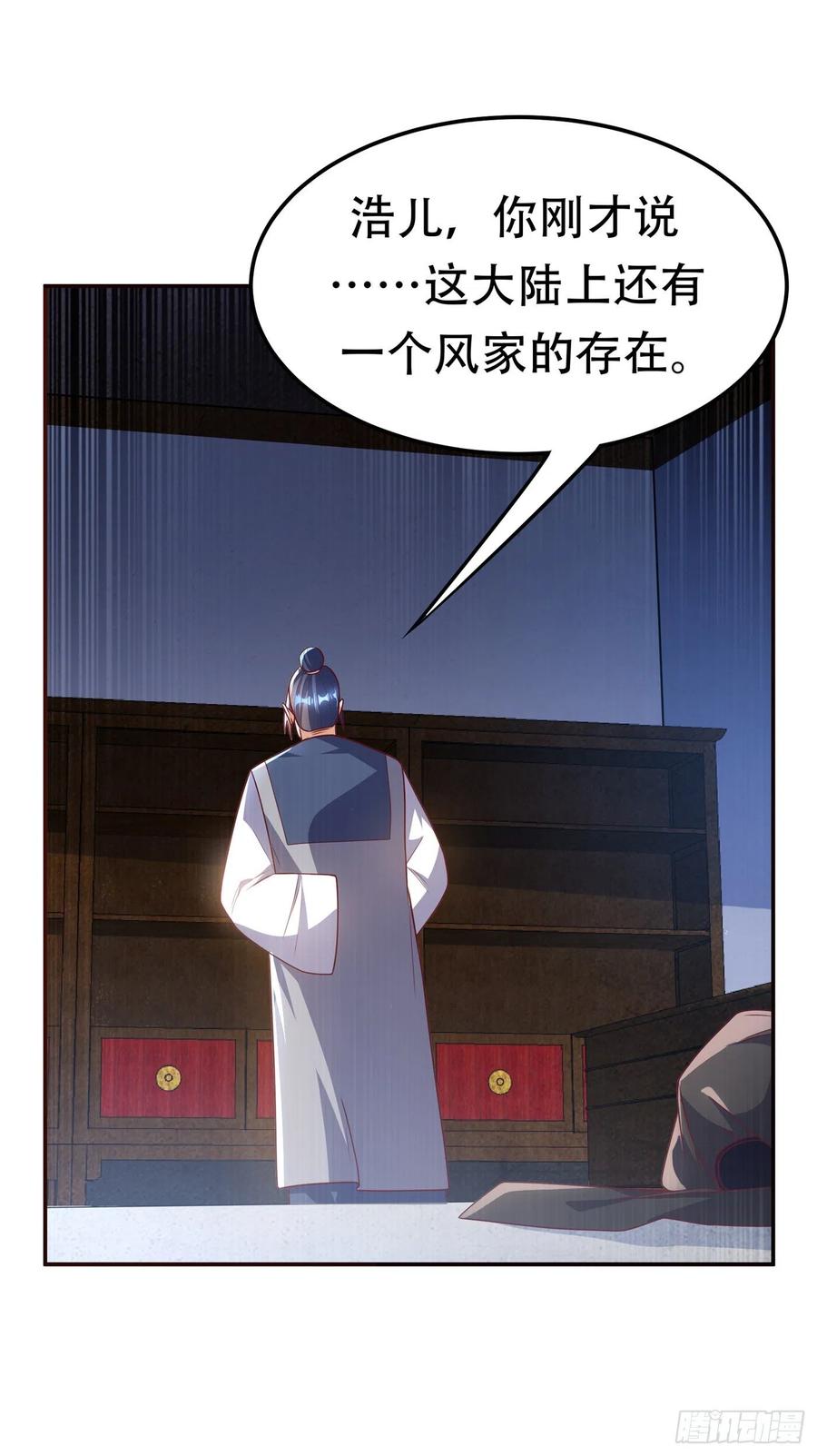 武逆 第194话 吴家忍不住了吗！ 第10页