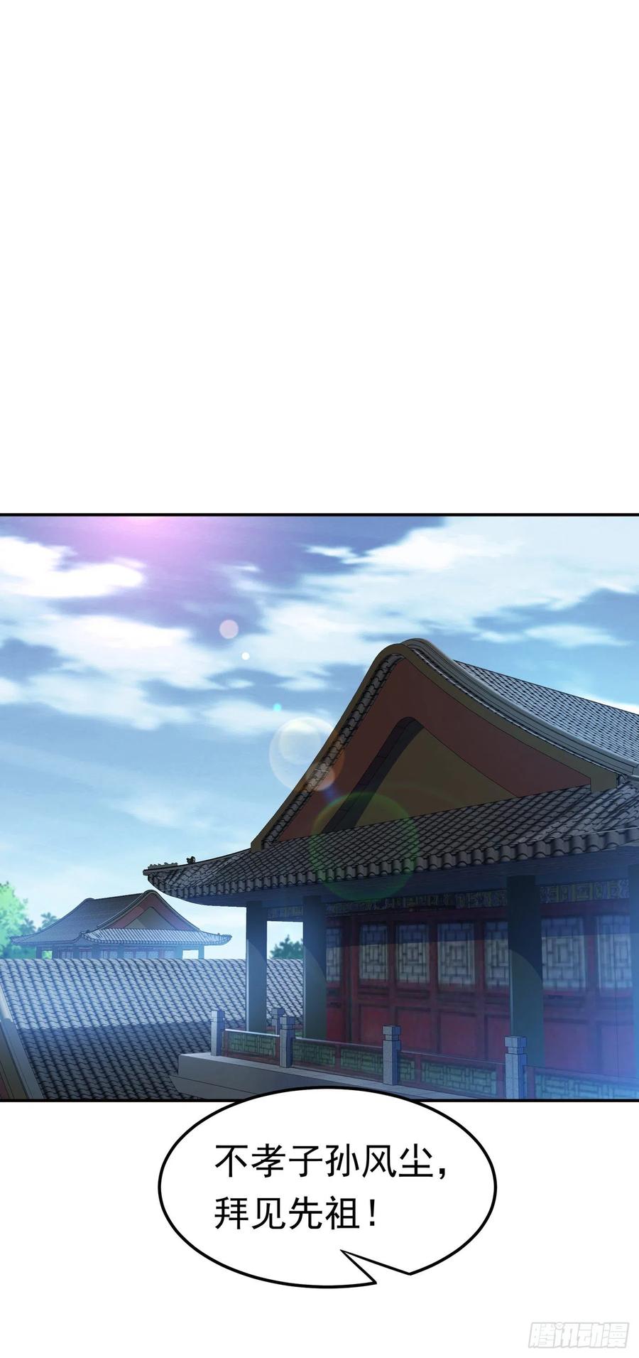 武逆 第194话 吴家忍不住了吗！ 第8页