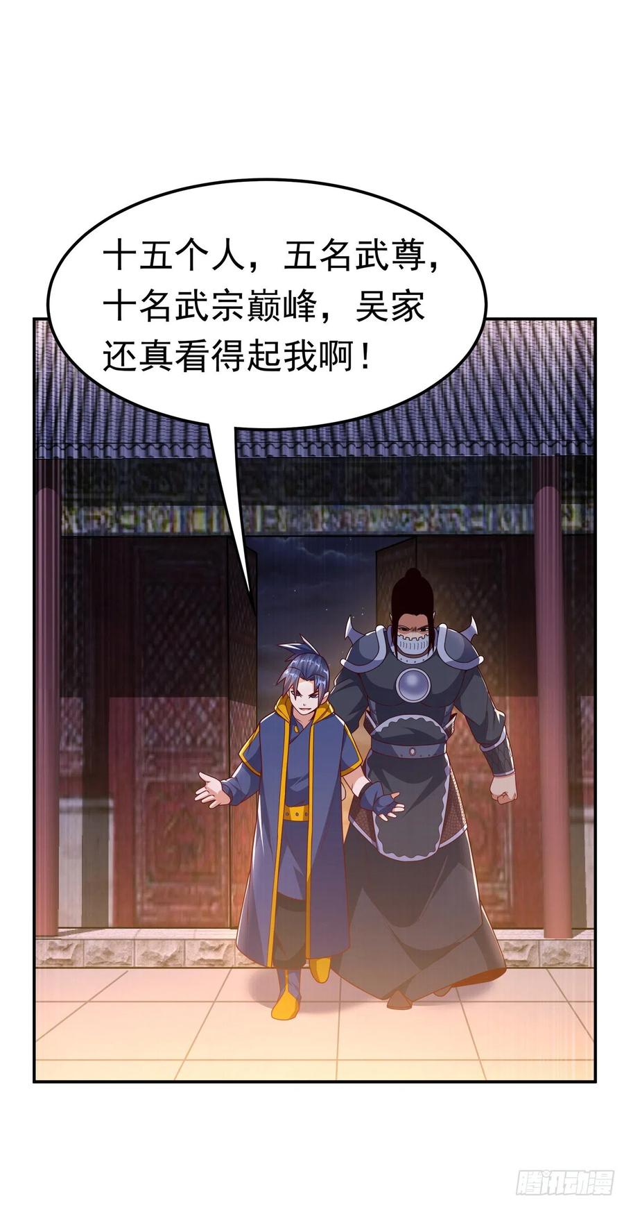武逆 第194话 吴家忍不住了吗！ 第34页