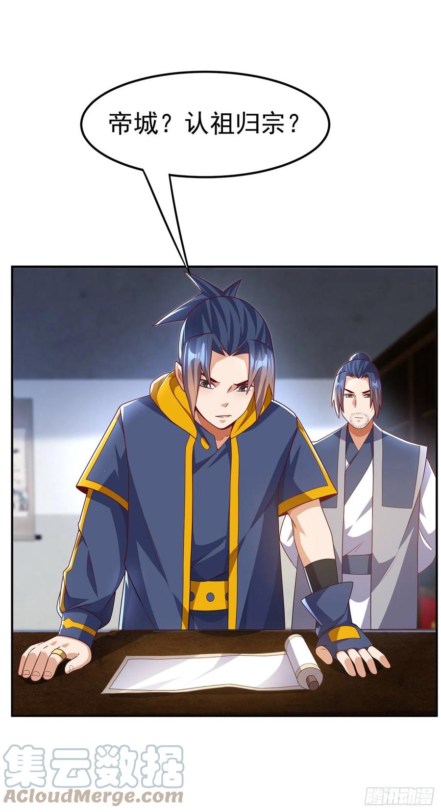 武逆 第194话 吴家忍不住了吗！ 第15页