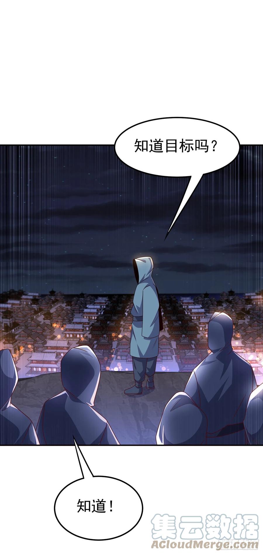 武逆 第194话 吴家忍不住了吗！ 第23页
