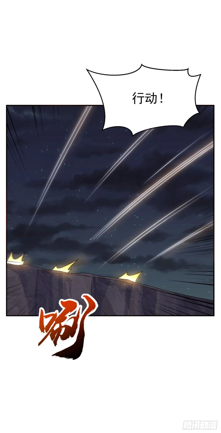 武逆 第194话 吴家忍不住了吗！ 第24页
