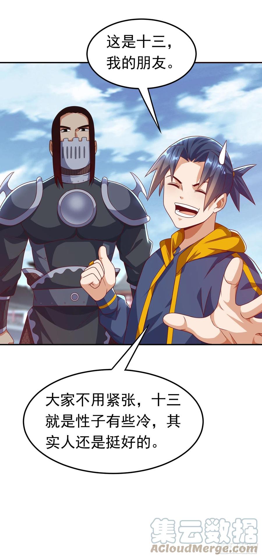 武逆 第194话 吴家忍不住了吗！ 第3页