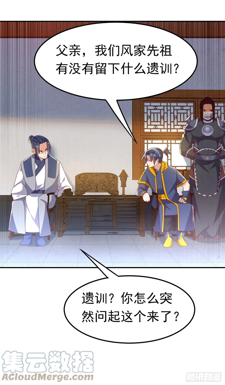 武逆 第194话 吴家忍不住了吗！ 第5页