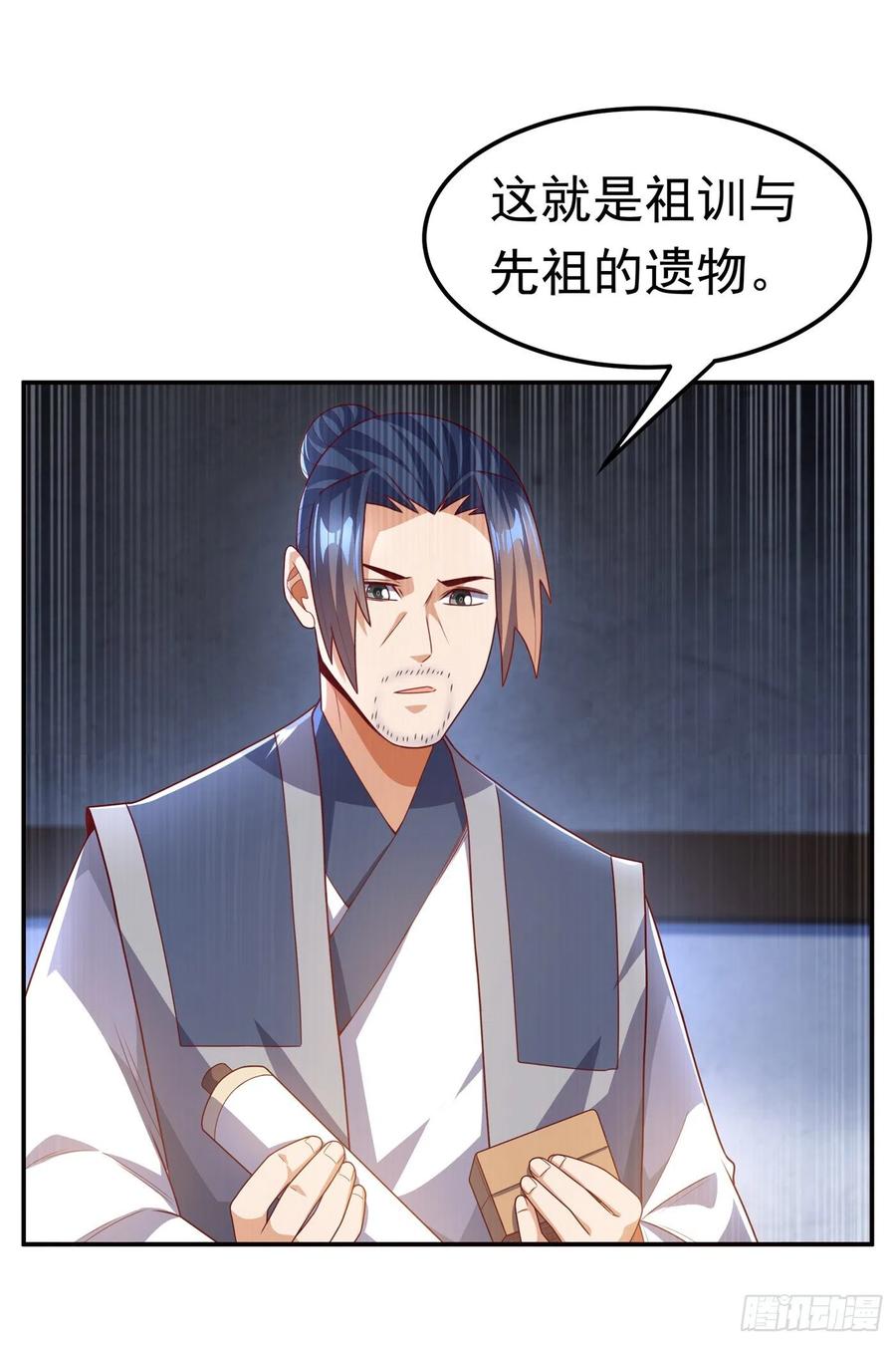 武逆 第194话 吴家忍不住了吗！ 第14页