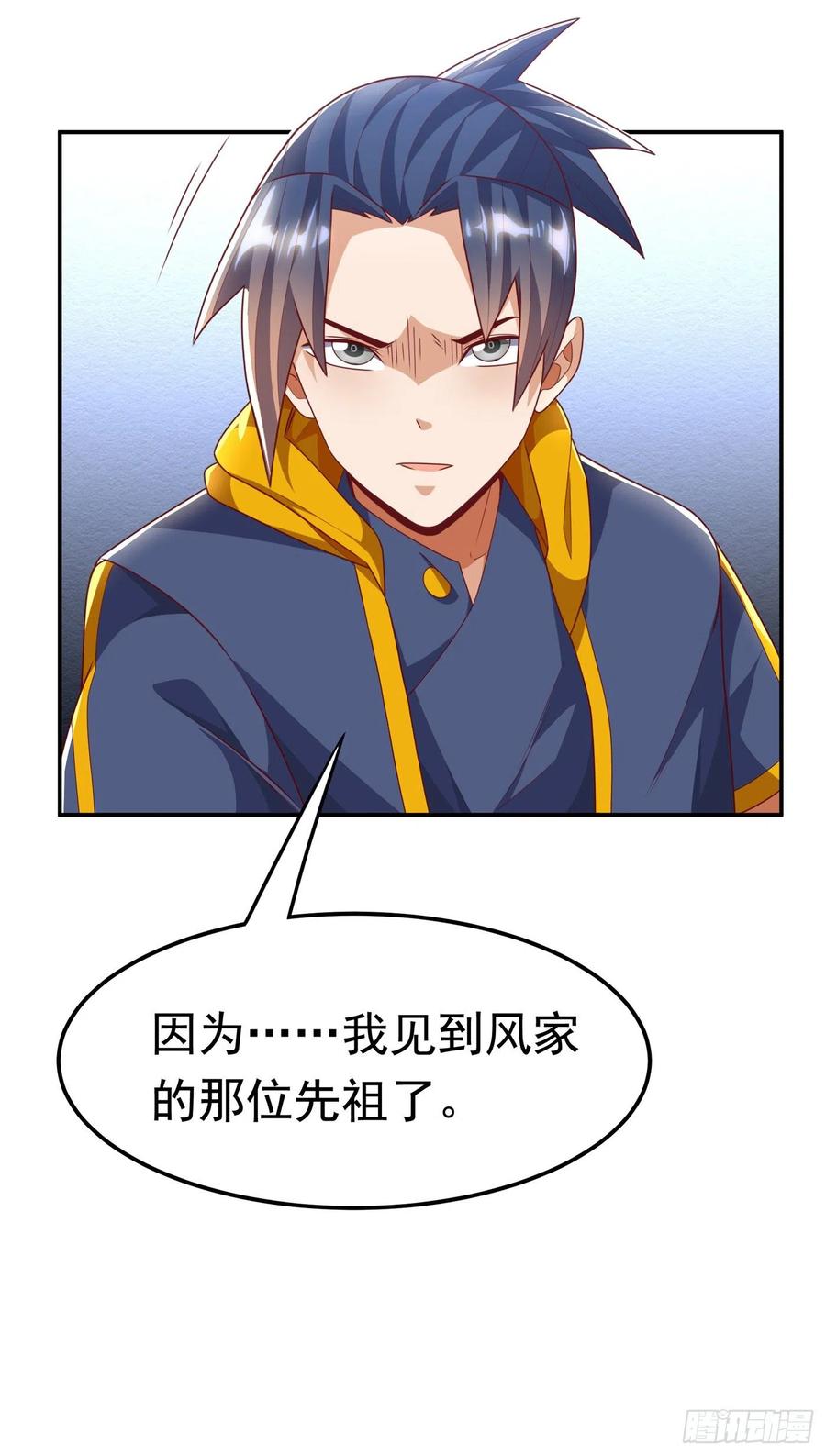 武逆 第194话 吴家忍不住了吗！ 第6页