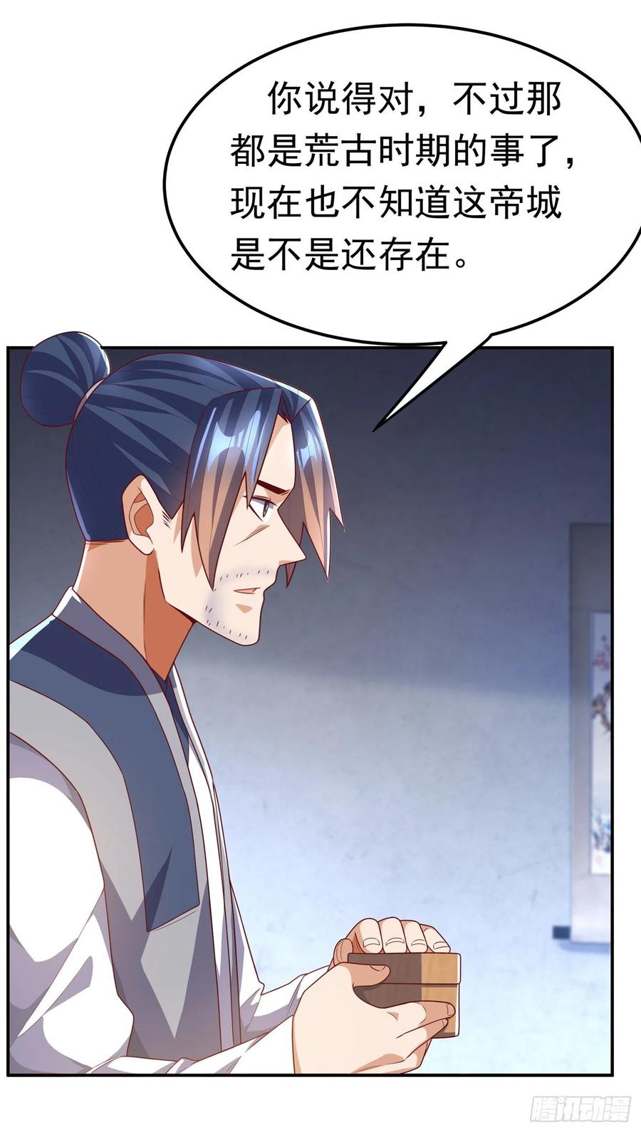 武逆 第194话 吴家忍不住了吗！ 第18页