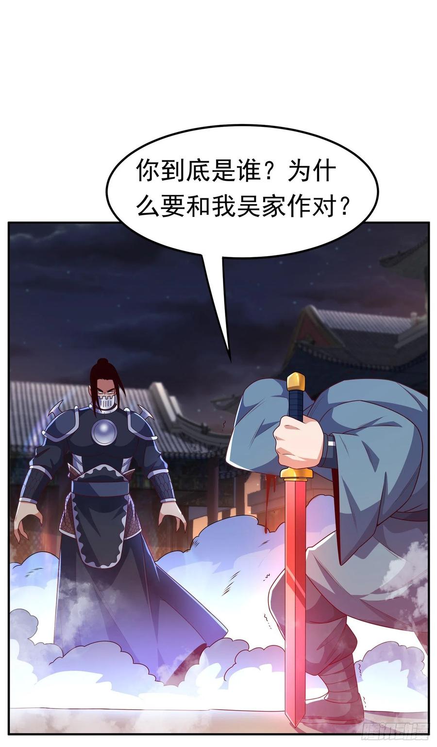 武逆 第195话 吴家…一个不留！ 第13页