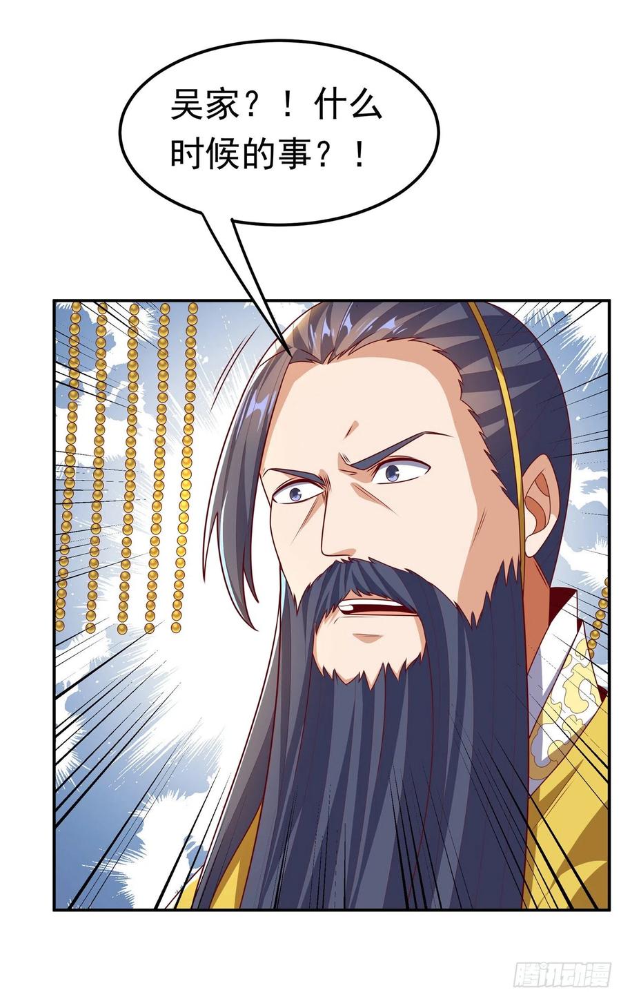 武逆 第195话 吴家…一个不留！ 第31页