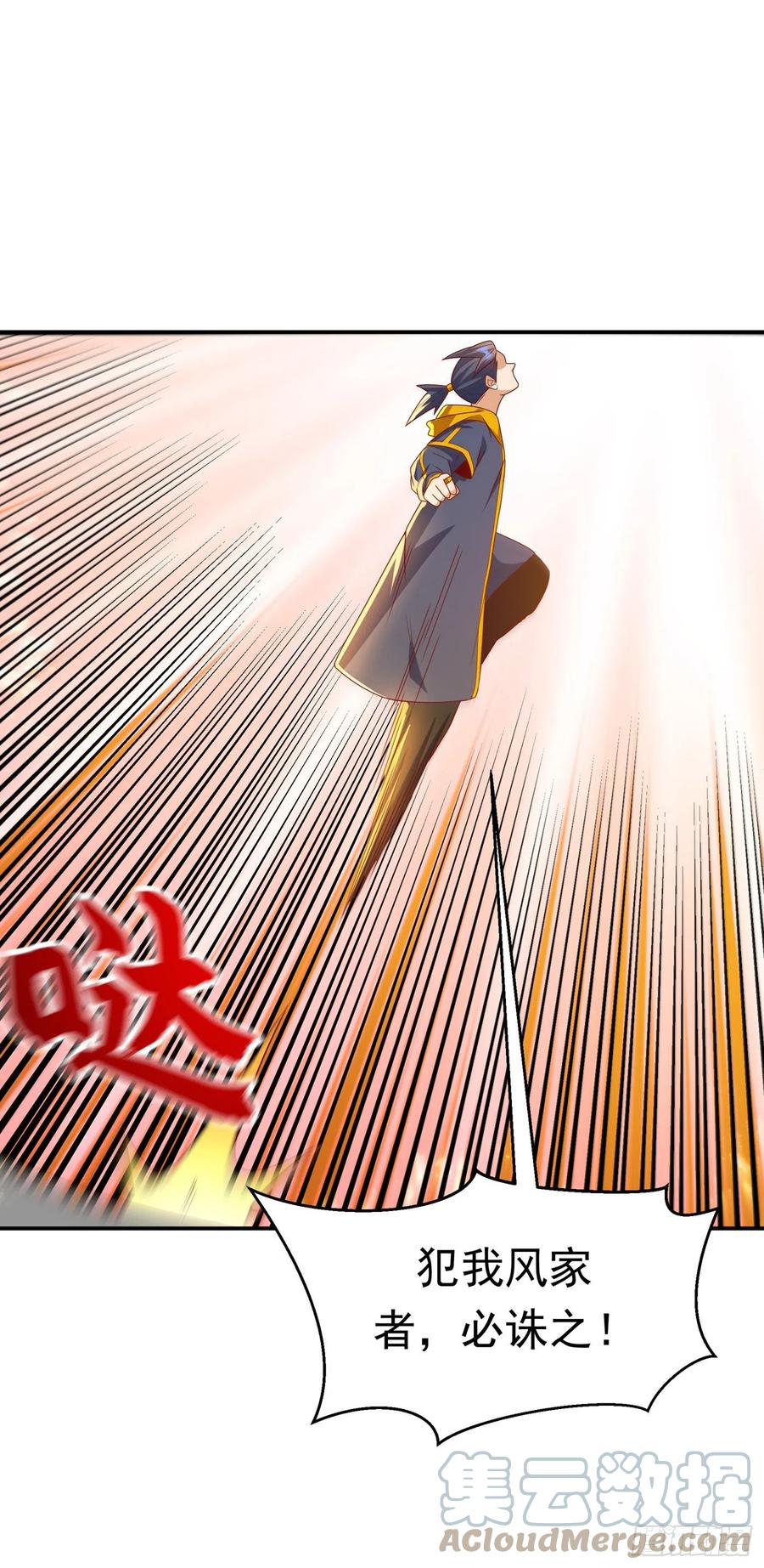 武逆 第195话 吴家…一个不留！ 第24页