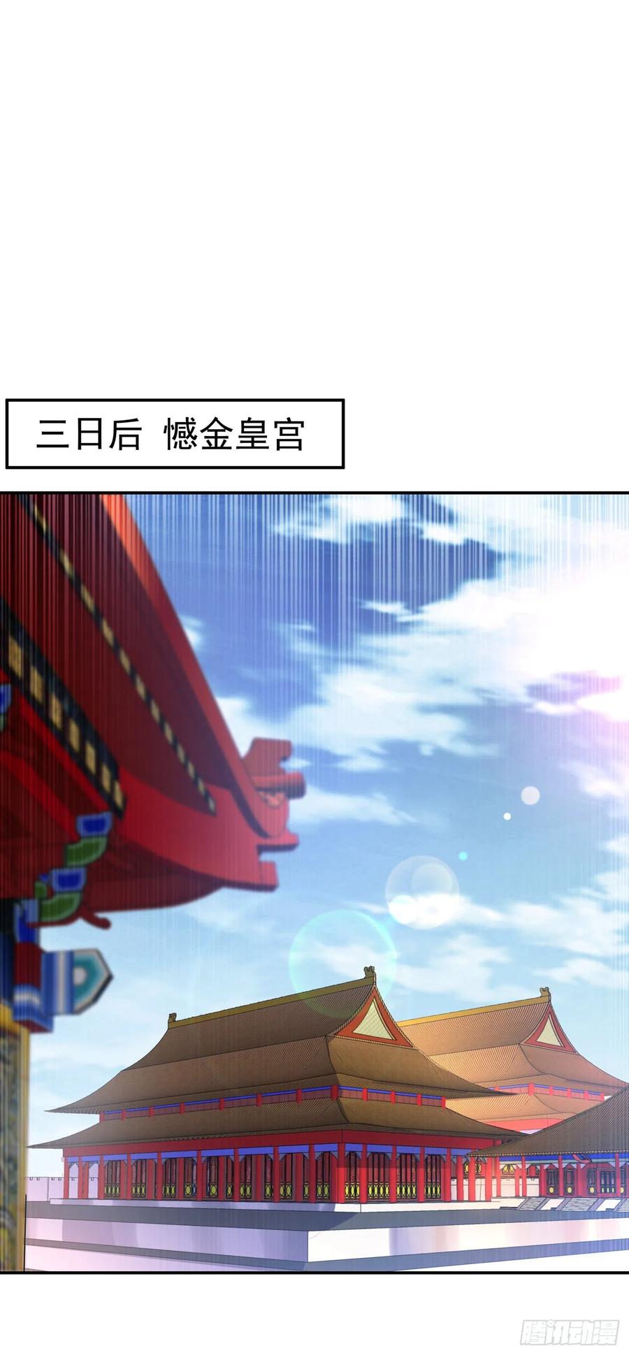 武逆 第195话 吴家…一个不留！ 第27页