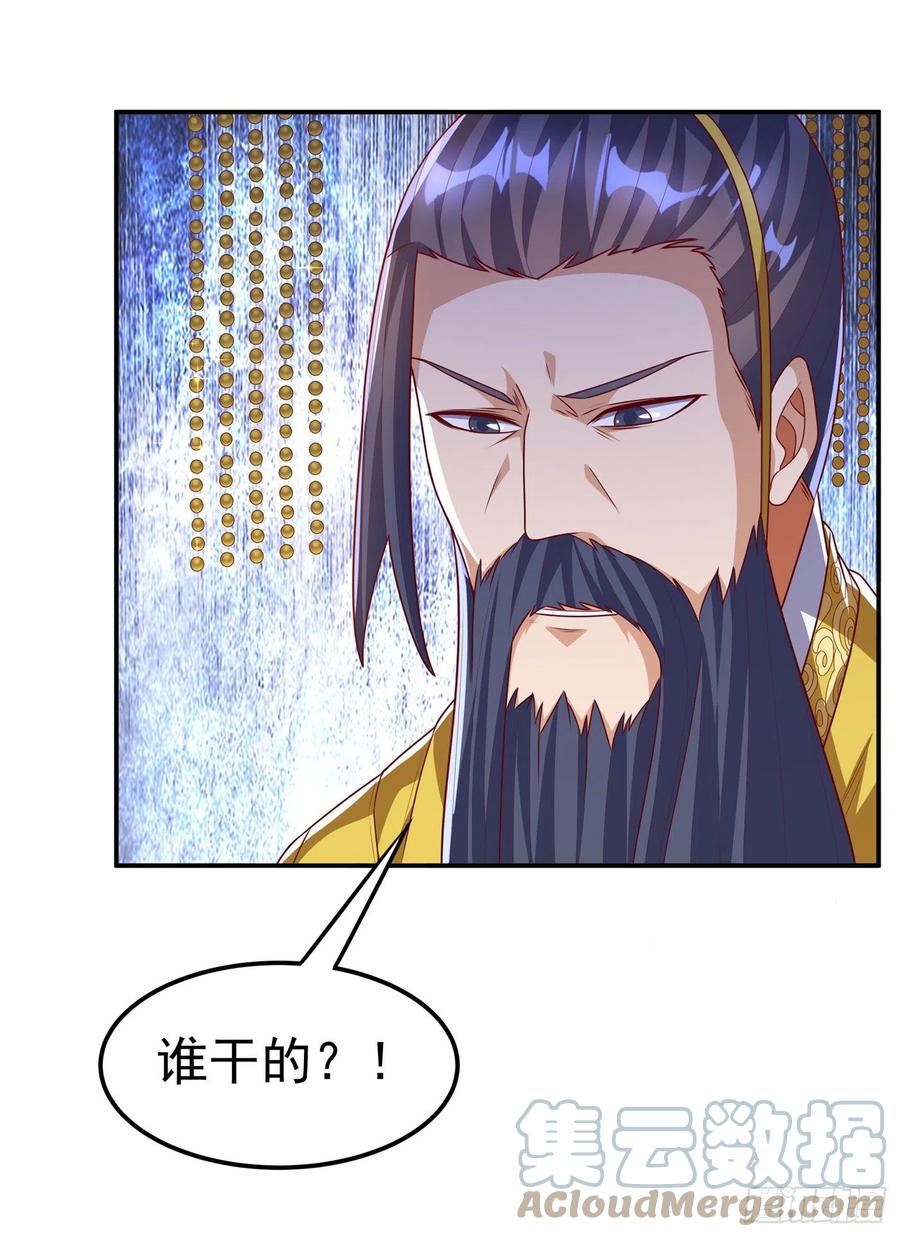 武逆 第195话 吴家…一个不留！ 第34页