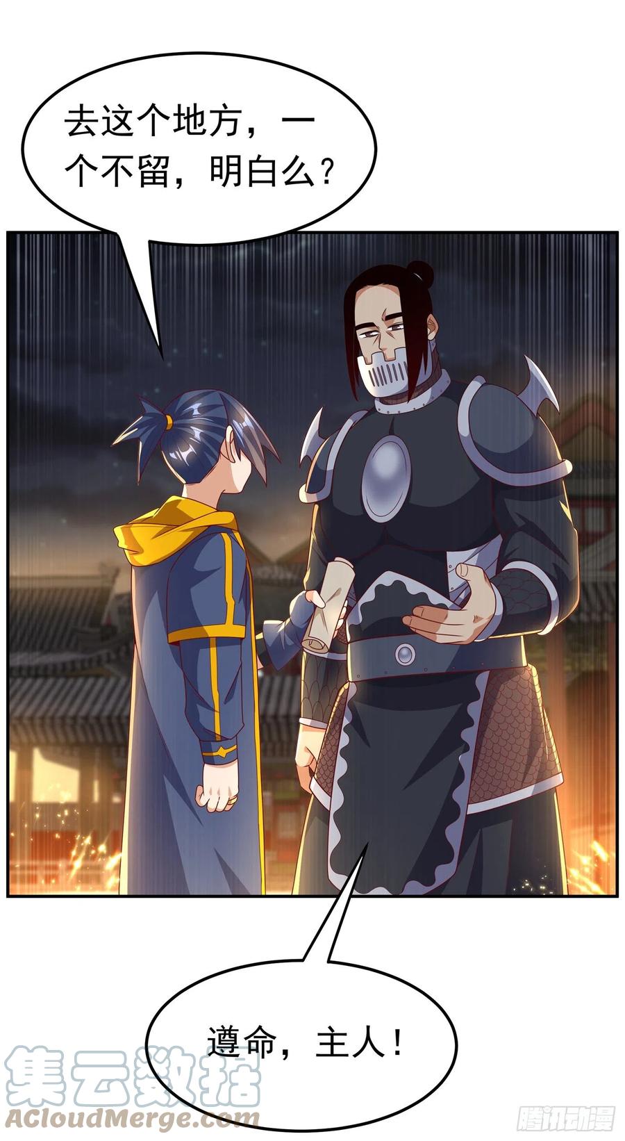 武逆 第195话 吴家…一个不留！ 第22页
