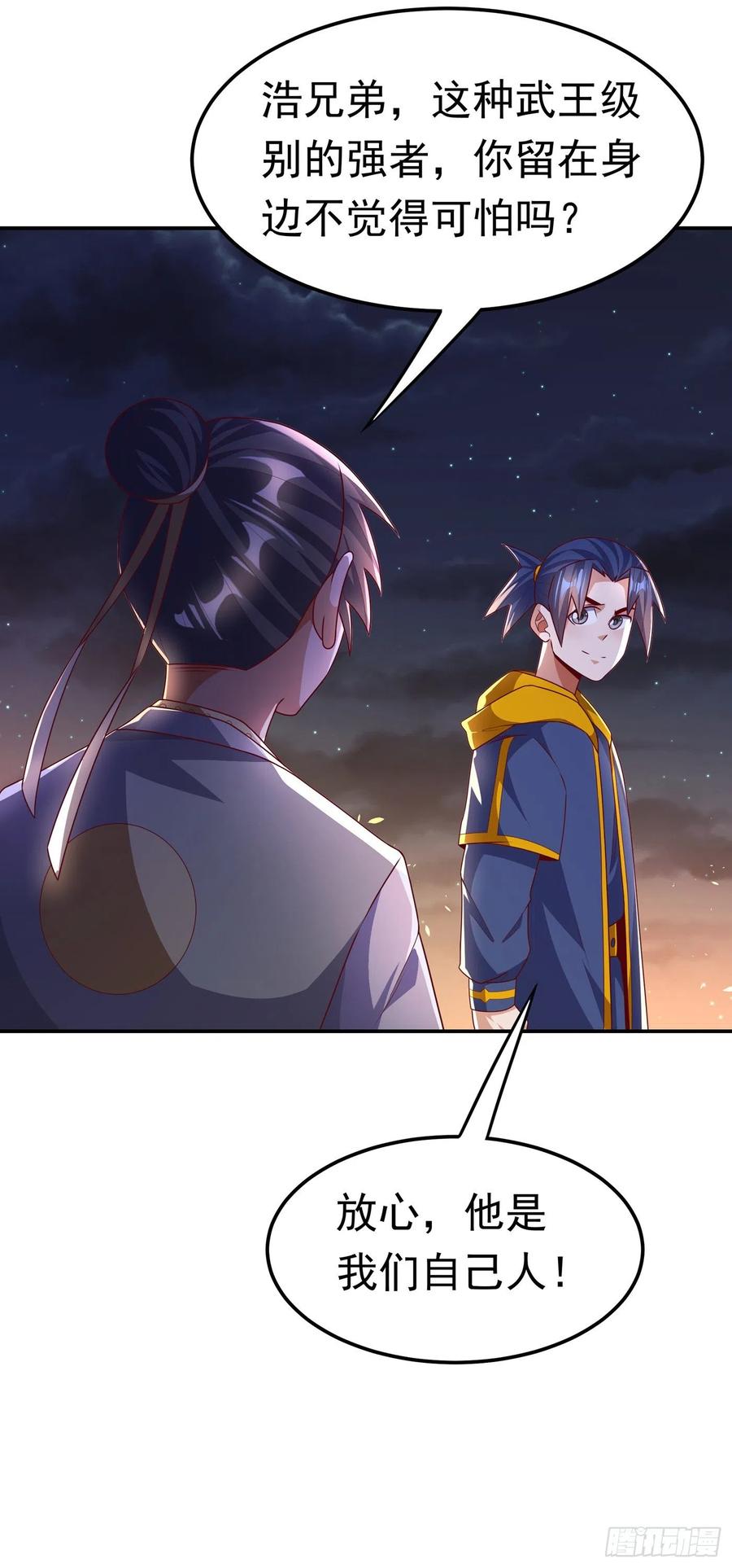 武逆 第195话 吴家…一个不留！ 第21页
