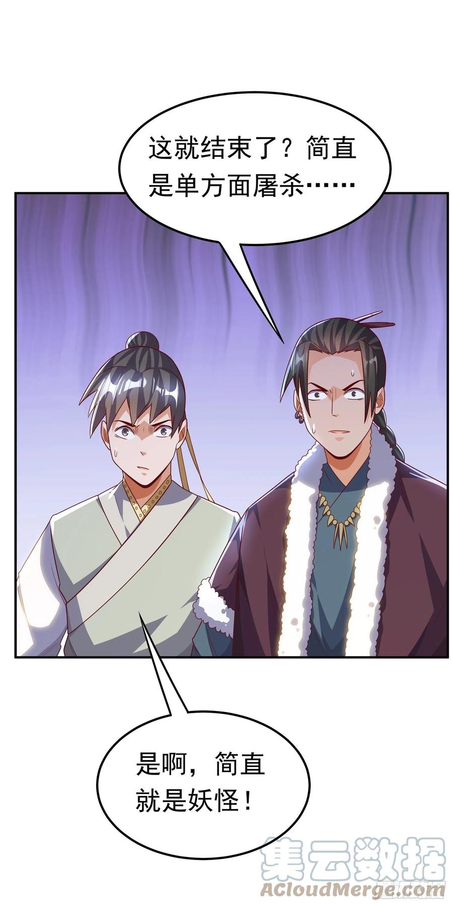 武逆 第195话 吴家…一个不留！ 第20页